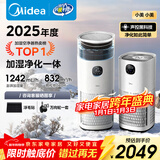 美的（Midea）【无雾加湿器】R8空气净化器加湿一体鼻炎家用甲醛数显除烟味异味过敏原吸猫毛空气净化机