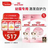 皇家猫粮 幼猫猫粮 幼猫奶糕 K36 通用粮 4-12月 4.5KG*2