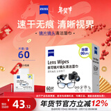 蔡司擦镜纸 眼镜擦拭湿巾 相机镜头一次性清洁湿巾纸布 60片