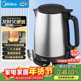 美的（Midea）电热水壶养生大功率304食品级不锈钢年货 电热水壶家用1800W快烧自动断电 1.7L大容量MK-SH17X103
