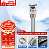 潜水艇（Submarine）CQ-7面盆下水器铜质无溢水孔洗脸盆弹跳去水器陶瓷/玻璃面盆均可