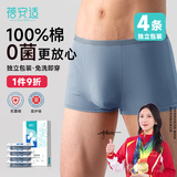 蓓安适一次性内裤男纯棉旅行便携免洗短裤双档平角灰蓝四条装 4XL码