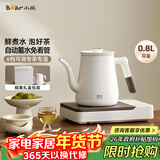 小熊（Bear）电茶壶 智能温控保温电水壶 自动上水泡茶烧水壶 专茶专温 QYCL-DA002 泉也系列