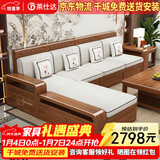 莱仕达实木沙发 胡桃木实木沙发组合现代中式储物沙发YL 三人位+榻+几