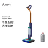 戴森（DYSON）Clean+Wash Hygiene 洗地机 高效清洁除菌 自清洁家用洗地机 