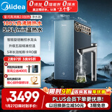 美的（Midea）家用加热净水器 星河真沸腾2.0直饮净热一体机温热水 5.5L/min RO反渗透 厨下即滤净饮机1000G