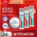 高露洁（Colgate）【孙颖莎同款】欧洲进口密泡美白直立按压泵式牙膏100ml*3去渍