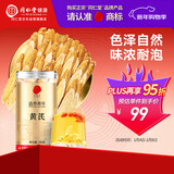 同仁堂品牌 北京同仁堂甘肃黄芪250g切片磨粉泡水煲汤料非中药材黄氏