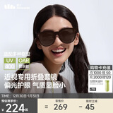 蕉下（beneunder）近视可戴太阳镜套镜折叠近视墨镜开车防强光大方圆框户外出游