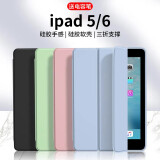 唯少 iPad 5/6保护套9.7英寸2018/2017款苹果平板电脑保护壳三折防摔智能休眠轻薄皮套 白冰蓝【智能休眠皮套】配触屏笔 iPad 5/6通用【9.7英寸】