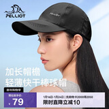 伯希和（Pelliot）户外防晒遮阳帽夏登山帽透气棒球帽休闲鸭舌帽子165034018曜石黑