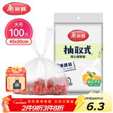 美丽雅 一次性保鲜袋食品级背心100只大号40cm*30cm塑料袋加厚冷藏