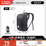 挪客Naturehike折叠双肩包轻量化登山包便携防水户外徒步皮肤包 黑色/22L【防水指数2000+】