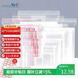 登比食品自封袋6号12*17cm加厚10丝封口袋包装密封袋塑封袋