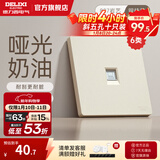 德力西（DELIXI）开关插座面板 哑光磨砂环保 奶油风大板86型USB插座 827银桂黄 网络插座（六类）