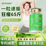 EasPowest进口减肥暴瘦药燃脂7天30斤暴瘦大肚子全身速瘦神器肚脐强效排油 六瓶 减肥巩固装【瘦50-60斤】燃脂更长久 不节食不反弹抑制食欲胶囊英版国家认证瘦腿神器