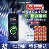 清扬男士劲能瓶洗发水控油蓬松570g清爽去屑洗头膏田栩宁同款热门商品