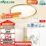 雷士（NVC）吸顶灯客厅卧室餐厅阳台智能简约现代LED照明圆灯柠梦Z