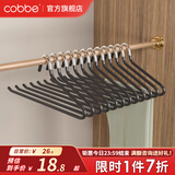 卡贝（cobbe）裤架抽拉伸缩架柜内滑轨裤抽裤挂衣柜挂衣杆鹅型衣架 小号黑(25cm)配套裤撑(5个装)