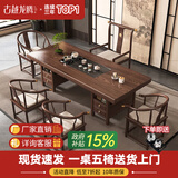 古越龙腾 实木茶桌椅组合泡茶台带烧水壶一体式小阳台大板茶几整套办公室 湿泡款 抽屉脚+1凌霄椅+4圈椅+石茶盘(铜件款) 1.6米新中式四抽屉款