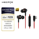 漫步者（EDIFIER）HECATE GM260 Plus入耳式立体声手机音乐游戏耳机 带麦带线控 Type-c接口 黑红色