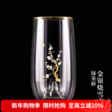 容山堂雪山绿茶杯子双层玻璃杯办公杯泡茶杯水杯家用茶杯小水杯凉杯水具 金银烧雪山绿茶杯-梅