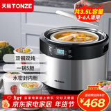 天际（TONZE） 电炖锅隔水炖 炖锅炖盅 煲汤锅 炖汤锅 家用煮粥神器 内外双钢/一锅五胆/ 3.5L