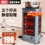 湘松家用快热炉全方位烧烤型四五面烤火炉取暖器小太阳电暖器室内电热烤火器电烤炉子电暖气暖脚神器 超大号侧3管无极调温【电磁炉款】+红管