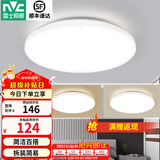 雷士（NVC） led灯饰阳台灯浴室灯厕所灯厨房灯 led吸顶灯具 卧室灯过道走廊 24W 1639lm 白玉  三色调光