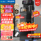 美菱（MeiLing）茶吧机 家用多功能智能遥控温热型立式饮水机 高颜轻奢【24H保温】 制冷制热型