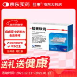 荣昌肛泰 痔疮软膏10g*2支 凉血止血 清热解毒 燥湿敛疮 消肿止痛