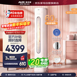 奥克斯空调3匹奥精灵新一级能效变频冷暖省电柔风家用圆柱空调柜机换新KFR-72LW/BpR3CPA600(B1)