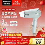 松下（Panasonic）家用吹风机大功率速干迷你护发电吹风不伤发宿舍送女友新年礼物淡蓝色EH-WND2G