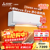 三菱电机空调 KY系列 1.5匹 新一级能效变频 纯铜管 全域慧眼WiFi智控 舒适省电挂机 国家补贴 MSZ-KY12VFK