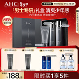 AHC男士专研多效水乳洁面护肤品礼盒补水保湿控油新年礼物送男友