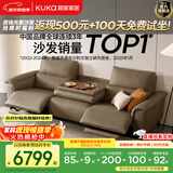 顾家家居（KUKA）现代电动功能沙发零靠墙头层牛皮灵动翻倒几游戏沙发6196智能家居 【纳帕橡木咖】三人位2电动带几2.77m