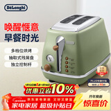 德龙（Delonghi）面包机 复古家用小型吐司机烤面包片 加热解冻三明治早餐多士炉 CTO2003.VGR 橄榄绿新年礼物