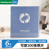 Nakabayashi仲林插袋式相册本300张6寸/大容量影集/插页式家庭相薄照片书 蓝灰锦鲤 HS6-300-02