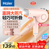 海尔（Haier）蒸汽挂烫机熨斗家用便携手持电熨熨衣服熨衣刷 可折叠 除菌除螨 除皱HY-GW1201F团购礼物