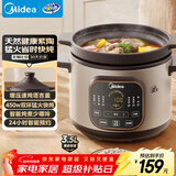 美的（Midea）电炖锅电砂锅快炖煲汤锅炖汤锅 电煮炖盅煮粥紫陶锅3.5L辅食锅多功能炖锅MD-DGE35J56