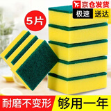 蒯蒯洗碗海绵百洁布洗碗布刷碗洗碗清洁海绵块加厚海绵擦不伤锅洗锅 5片装