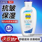 百雀羚（PECHOIN）乳液 SOD蜜 维他保湿芦荟补水嫩肤滋润肌肤女男士霜护肤套装官方 芦荟补水 150g