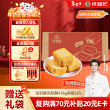 徐福记 包馅酥凤梨酥415g 减糖26%  盒装伴手礼下午茶中式糕点新年送礼