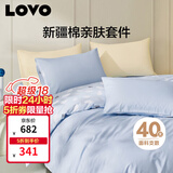 LOVO罗莱家纺 全棉四件套纯棉床单被套双人床上用品220*240cm蓝色