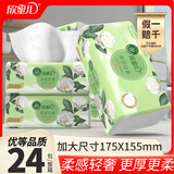 欣蜜儿大包抽纸 400张5层*24包 柔韧亲肤 母婴适用纸巾整箱搜索词面巾纸