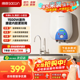 帅康（Sacon）6.5升速热储水式电热水器 1500W节能速热 超耐用家用小型热水器上下出水壁挂式小厨宝 DSF-6.5W 6.5L 1500W 【下出水款】壁挂式