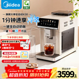 美的（Midea）【新年礼物】60s冷萃全自动咖啡机研磨一体机家用办公式意式浓缩奶泡机磨豆机大彩屏触控MA-ACX30