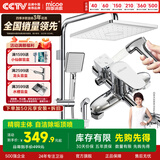 四季沐歌卫浴花洒全套龙头淋浴花洒套装花洒喷头套装手持花洒套装 精铜主体+自洁除垢1335