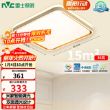 雷士（NVC）吸顶灯客厅卧室餐厅阳台智能简约现代LED照明方灯柠梦Y