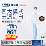 欧乐B成人电动牙刷男士女士护龈Pro4Ultra3D声波Pro系列深度清洁牙龈呵护生日礼物送男友女友商务伴手礼